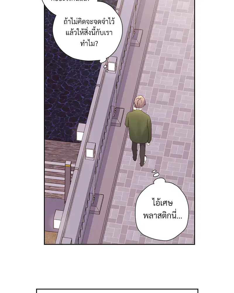 4 Week Lovers ตอนที่ 83 — page 32 of 57