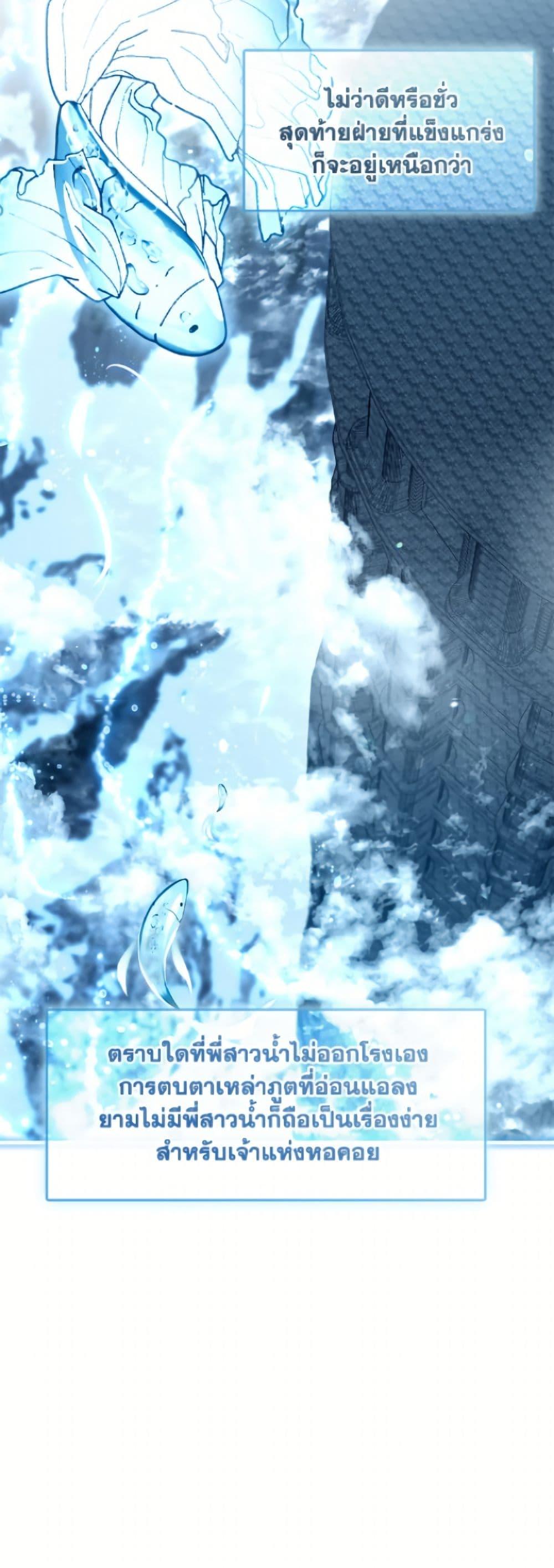 S-Class Hunter Doesn’t Want to Be a Villainous Princess ตอนที่ 76 — page 24 of 52