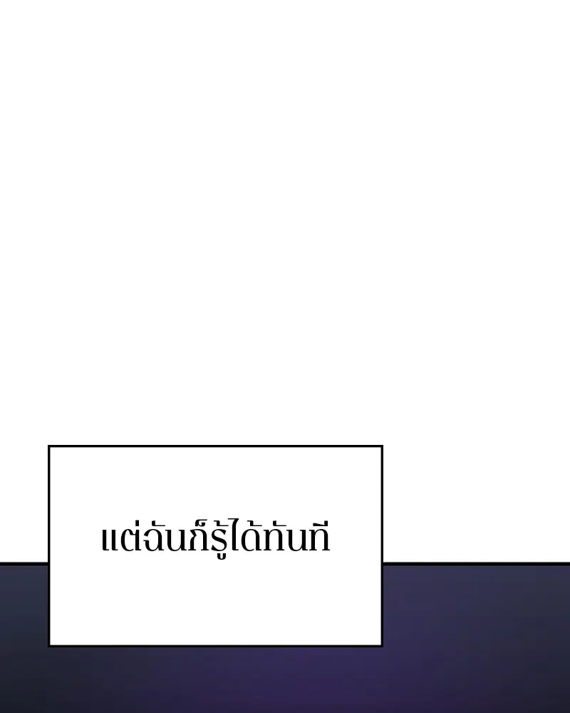 The Player ตอนที่ 142 — page 141 of 167