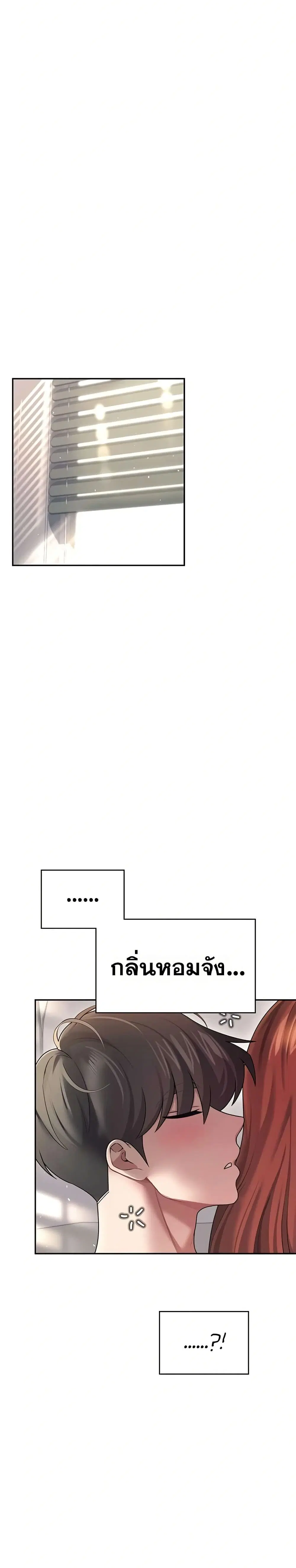 Wireless Touch ตอนที่ 56 — page 47 of 51