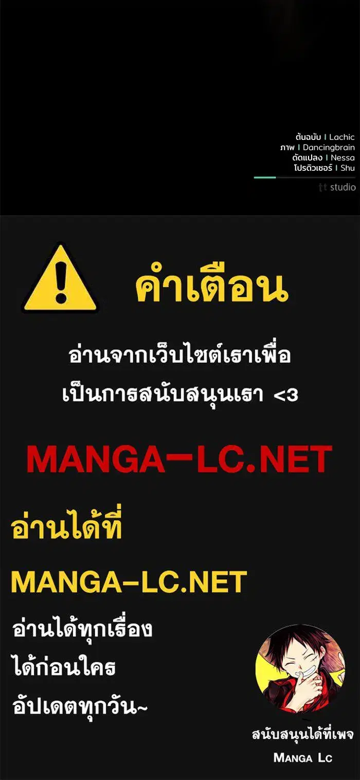 To My Husband’s Mistress ตอนที่ 53 — page 112 of 113