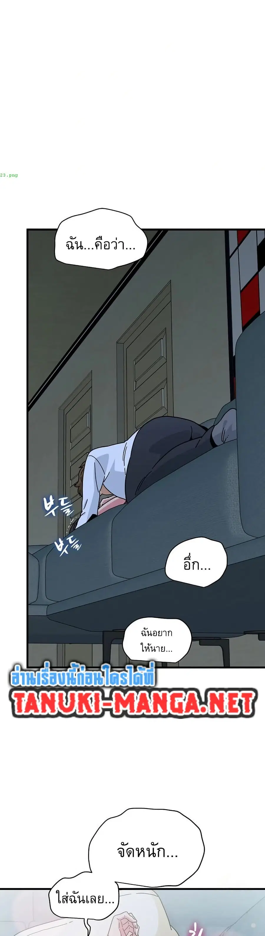 The Turning Point ตอนที่ 92 — page 49 of 50