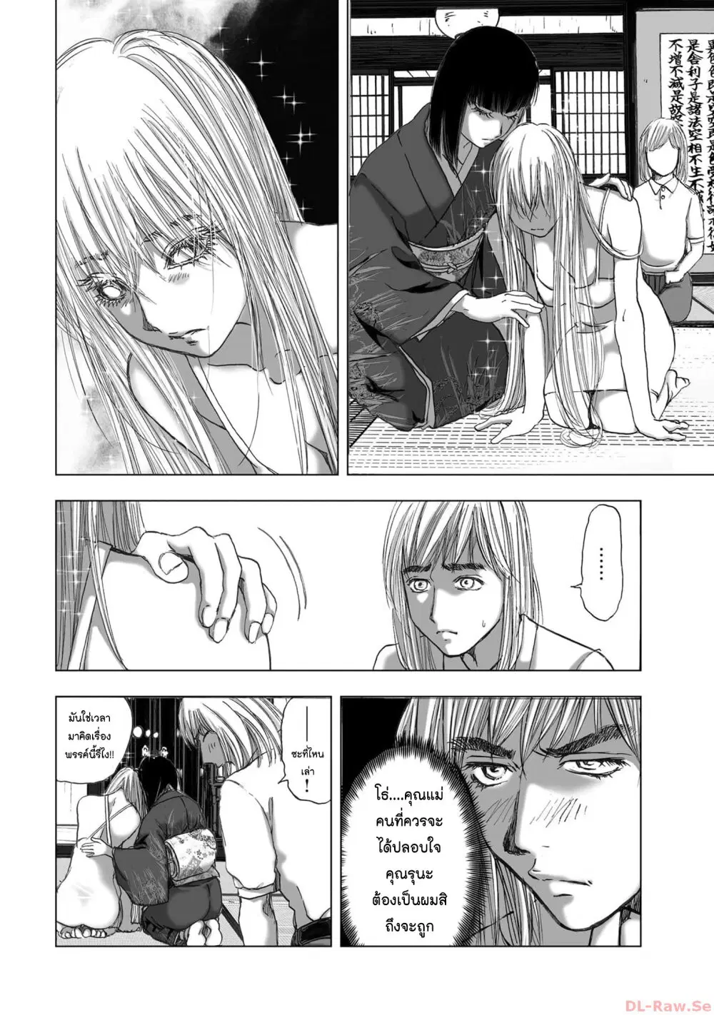 Mura Matsuri ตอนที่ 19.25 — page 6 of 21