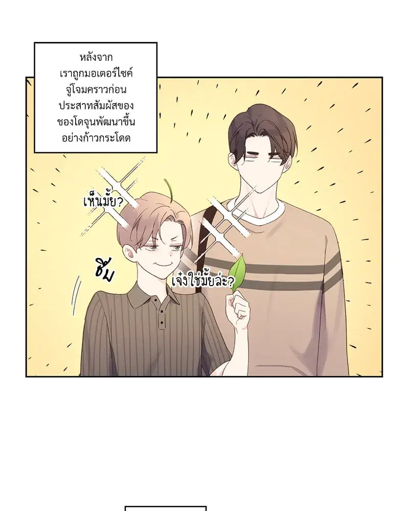 4 Week Lovers ตอนที่ 94 — page 21 of 63
