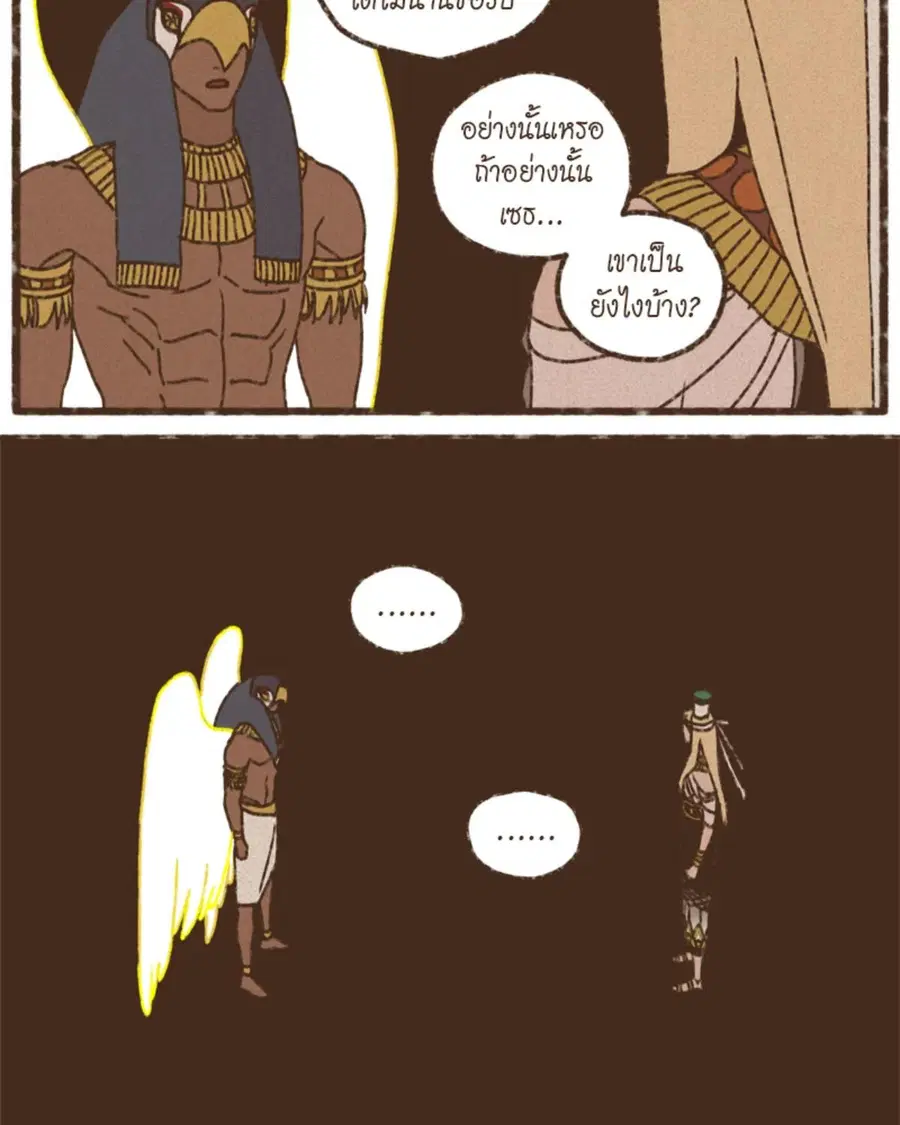 ENNEAD ตอนที่ 96 — page 38 of 66