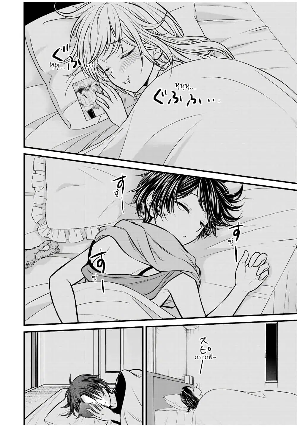 Ojousama no Shimobe ตอนที่ 106 — page 12 of 17