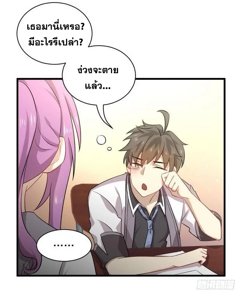Immortal Swordsman in the Reverse World ตอนที่ 52 — page 3 of 27