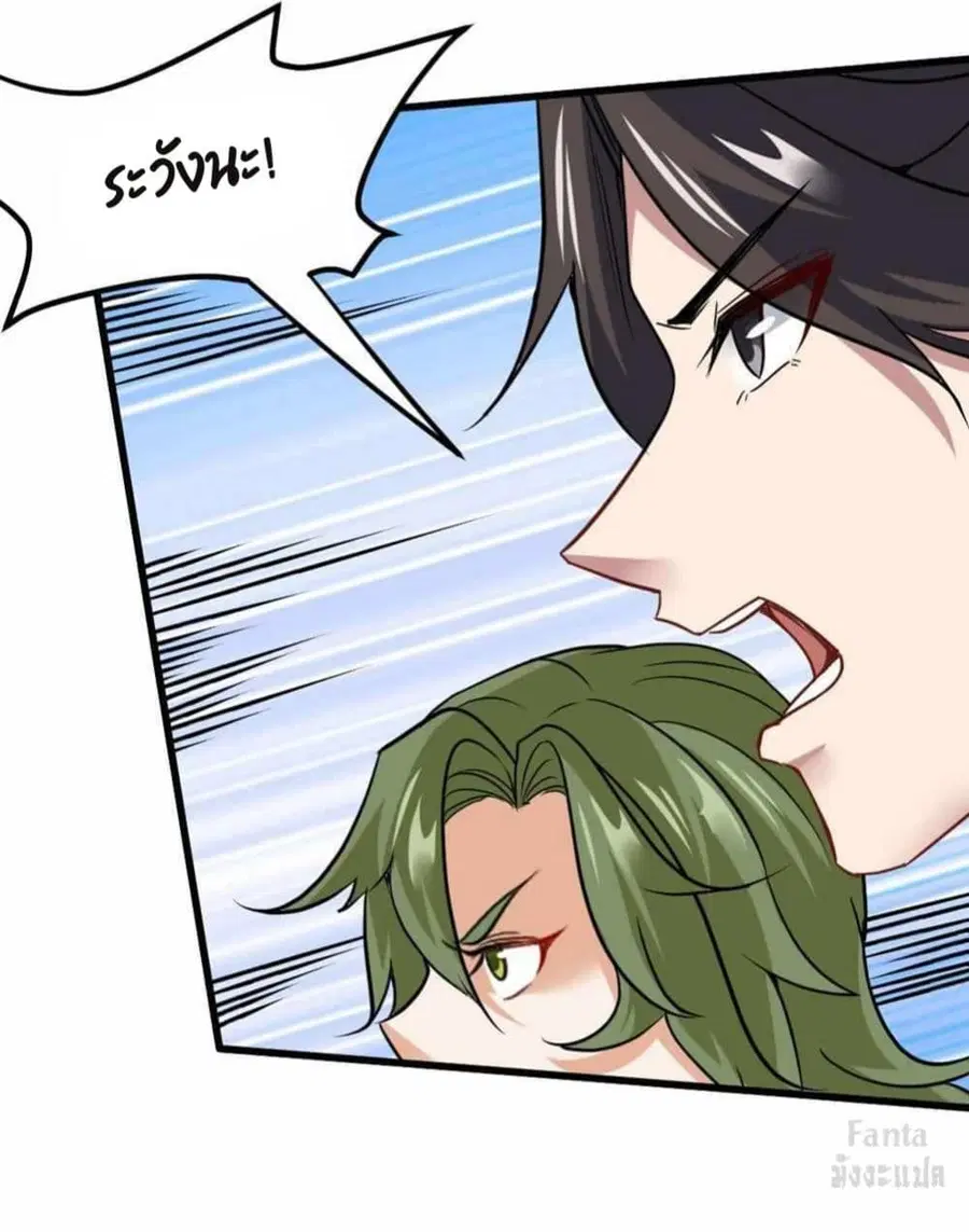 Dragon King Hall ตอนที่ 111 — page 3 of 32