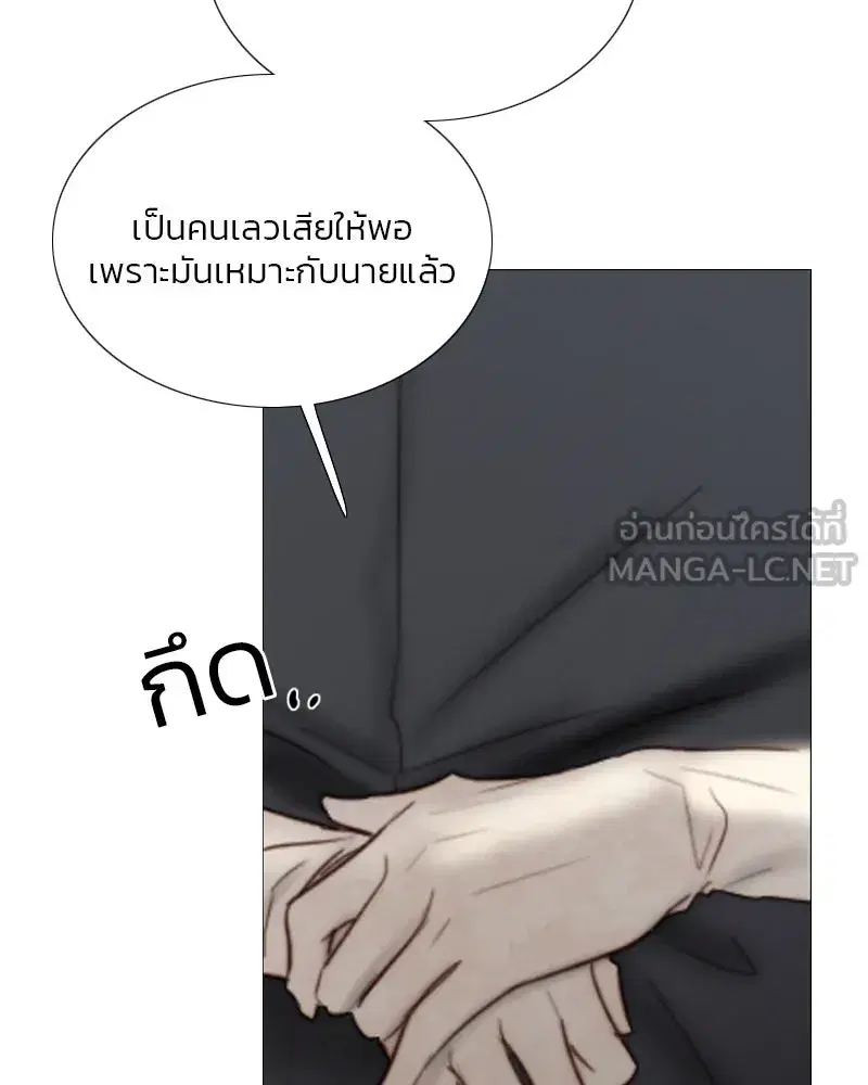 Serena ตอนที่ 84 — page 75 of 150
