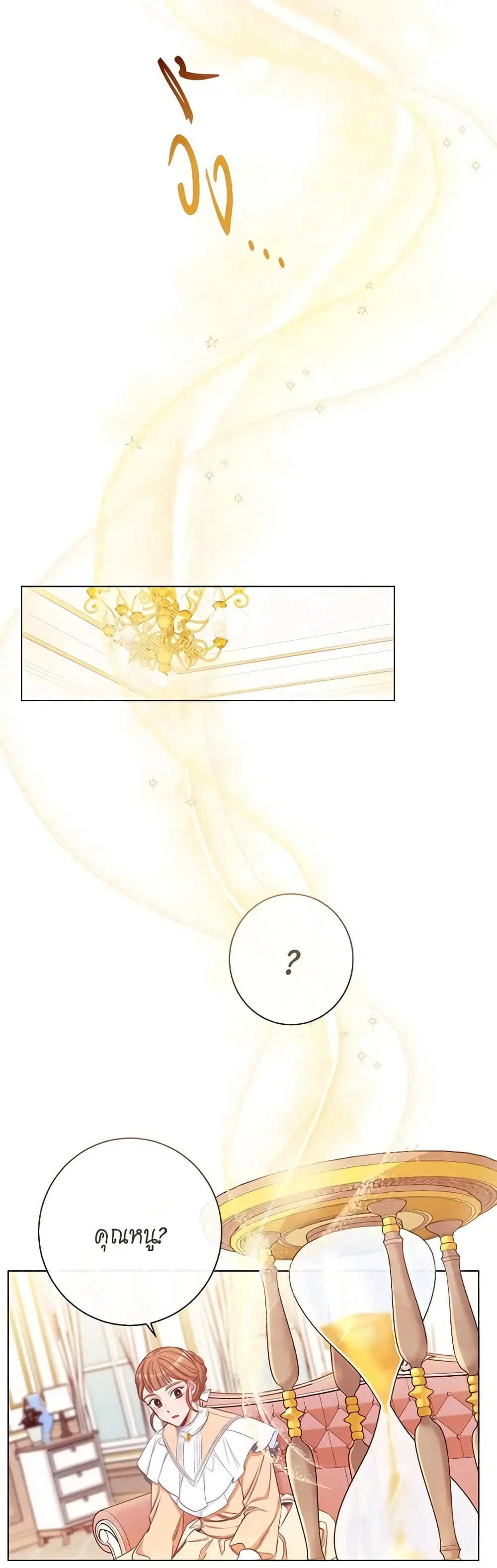 The Villainess Turns the Hourglass ตอนที่ 50 — page 22 of 49