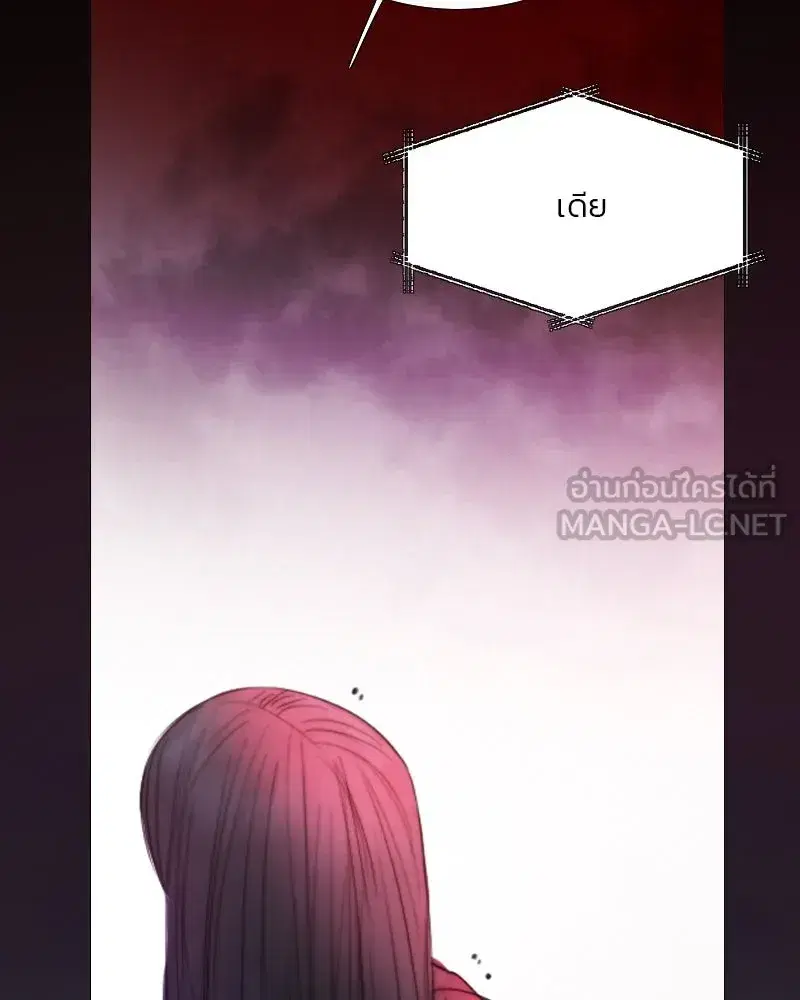 Serena ตอนที่ 69 — page 108 of 125