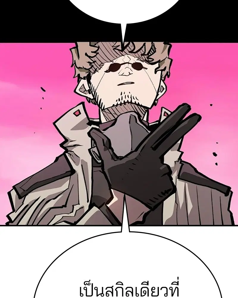 The Player ตอนที่ 161 — page 161 of 184