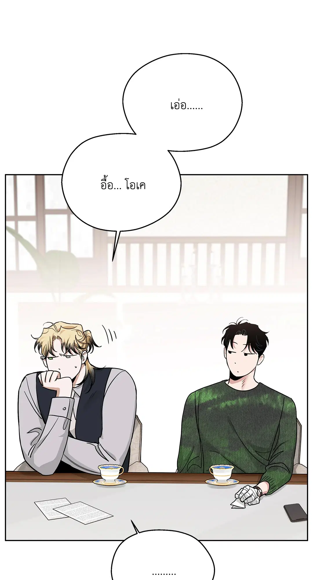Roses and Champagne ตอนที่ 52.25 — page 25 of 87