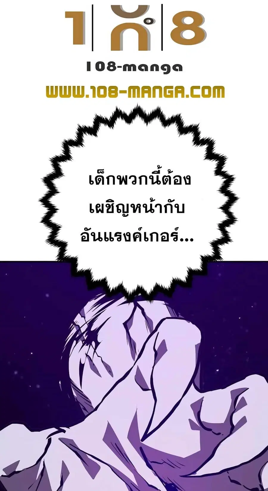 The Player ตอนที่ 120 — page 20 of 100