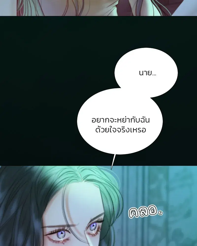 Serena ตอนที่ 88 — page 119 of 131