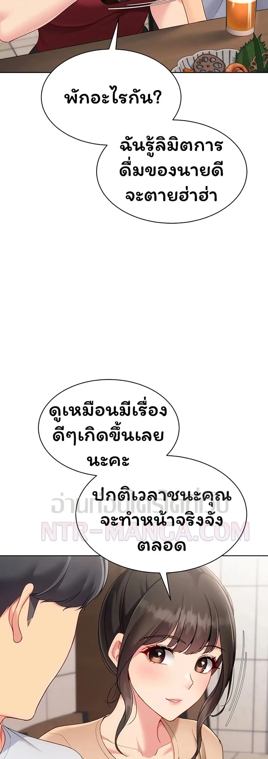 Set Up ตอนที่ 101 — page 32 of 51