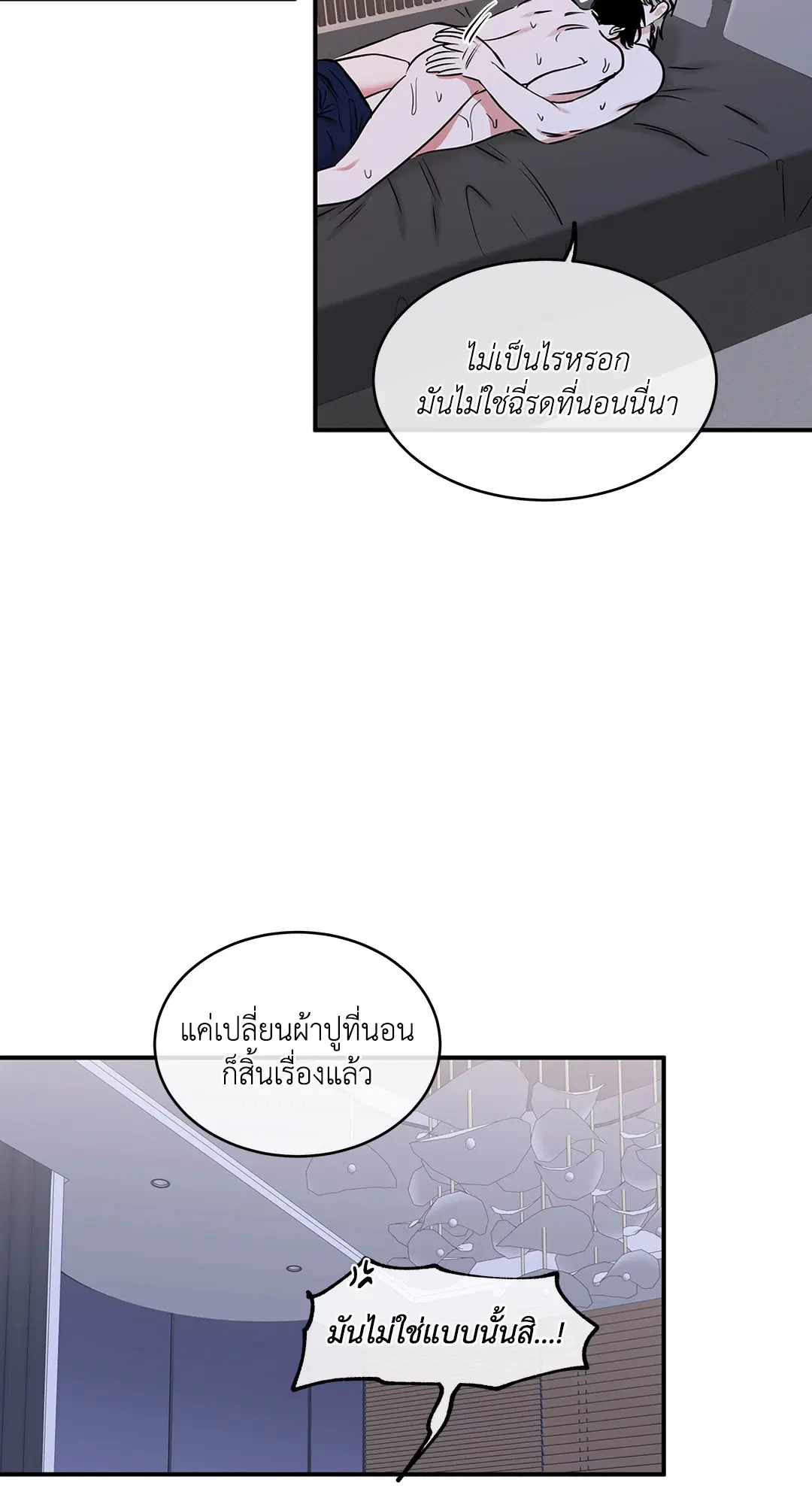 Low Tide in Twilight ตอนที่ 84 — page 36 of 57