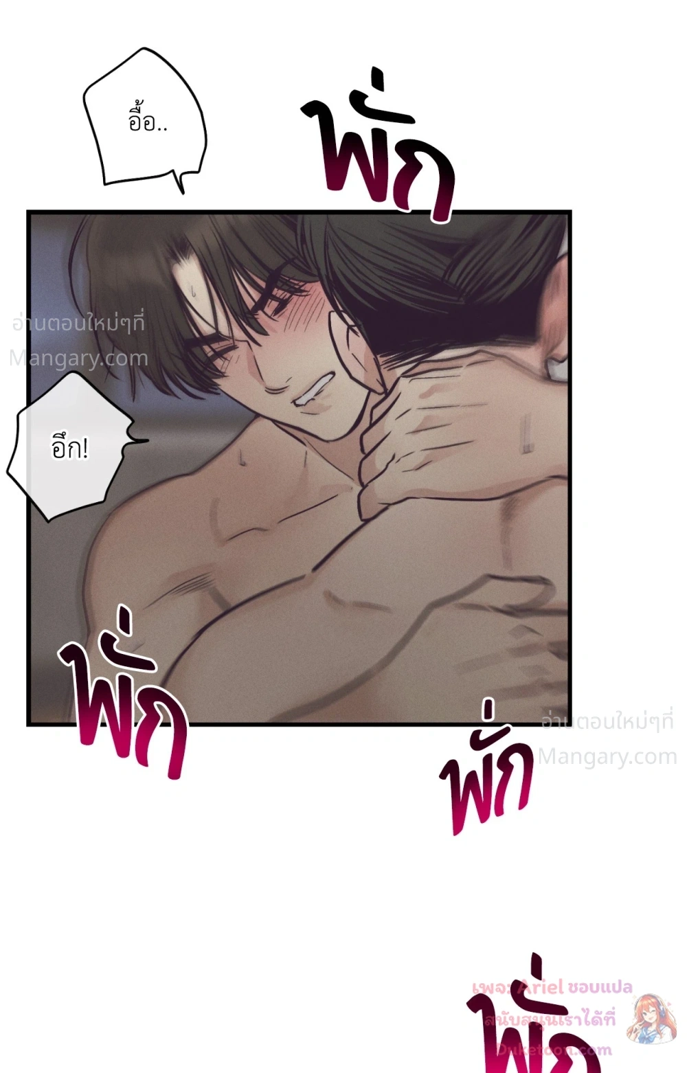 PAYBACK ตอนที่ 106 — page 72 of 92