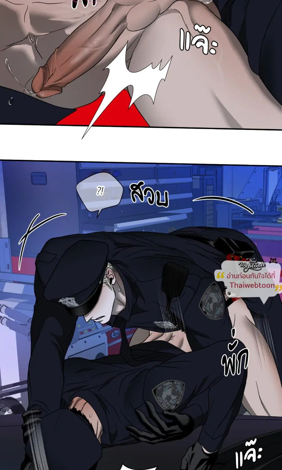 Shutline ตอนที่ 104 — page 13 of 66
