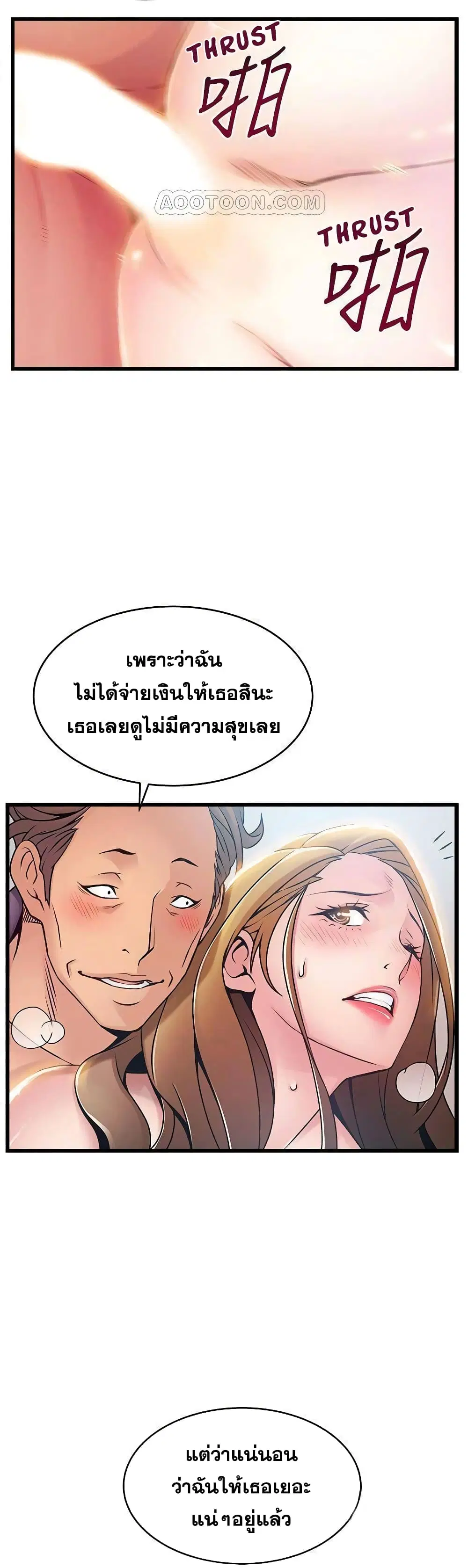 Weak Point ตอนที่ 64 — page 13 of 31