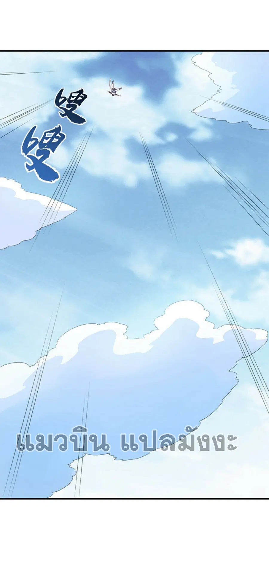 Wu Ni ตอนที่ 317 — page 20 of 34
