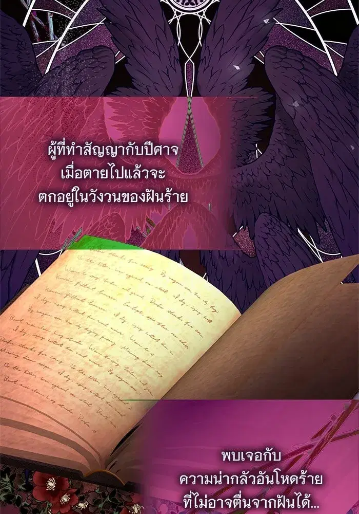 To My Husband’s Mistress ตอนที่ 114 — page 38 of 136
