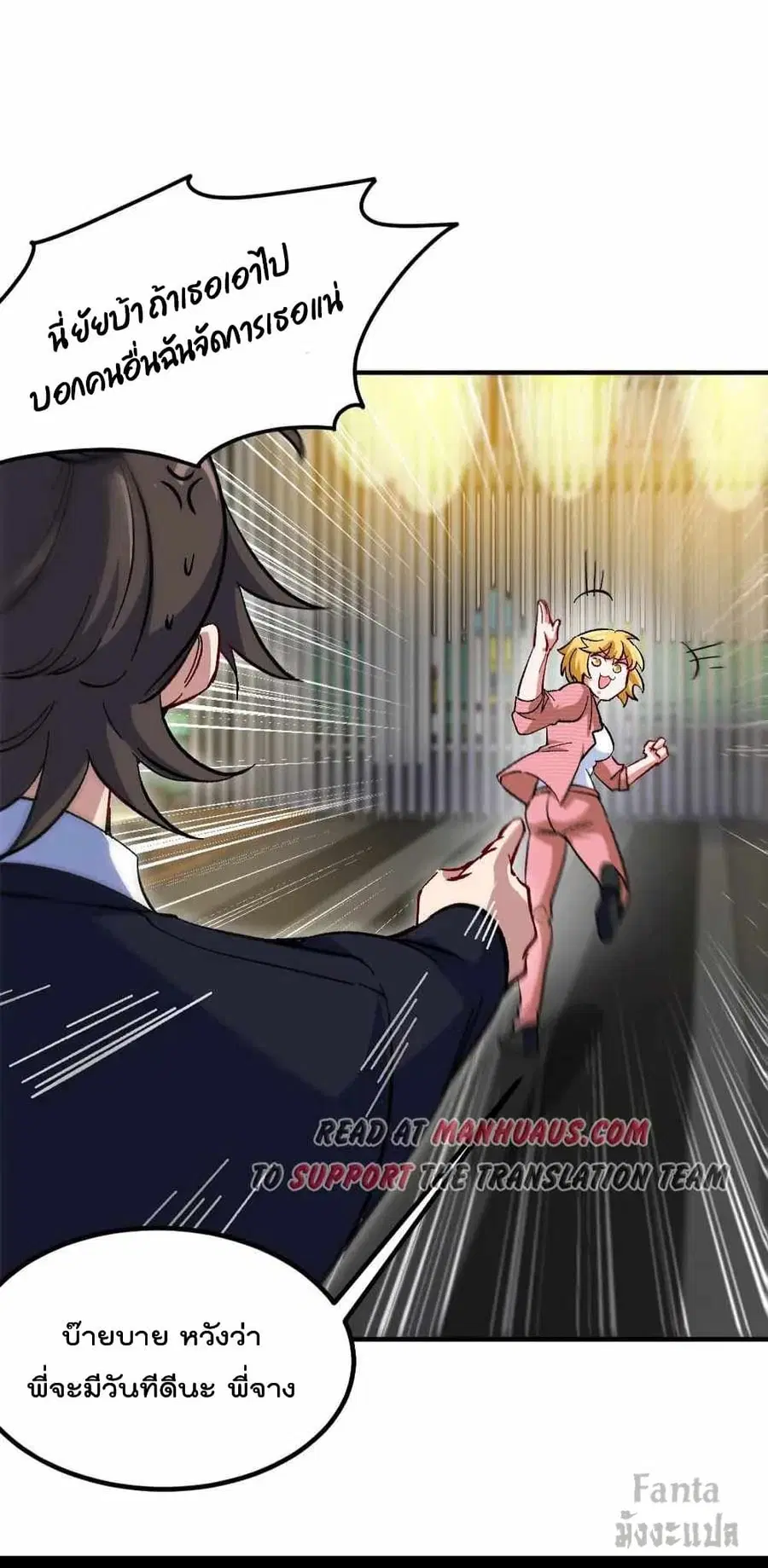 Dragon King Hall ตอนที่ 117 — page 24 of 36