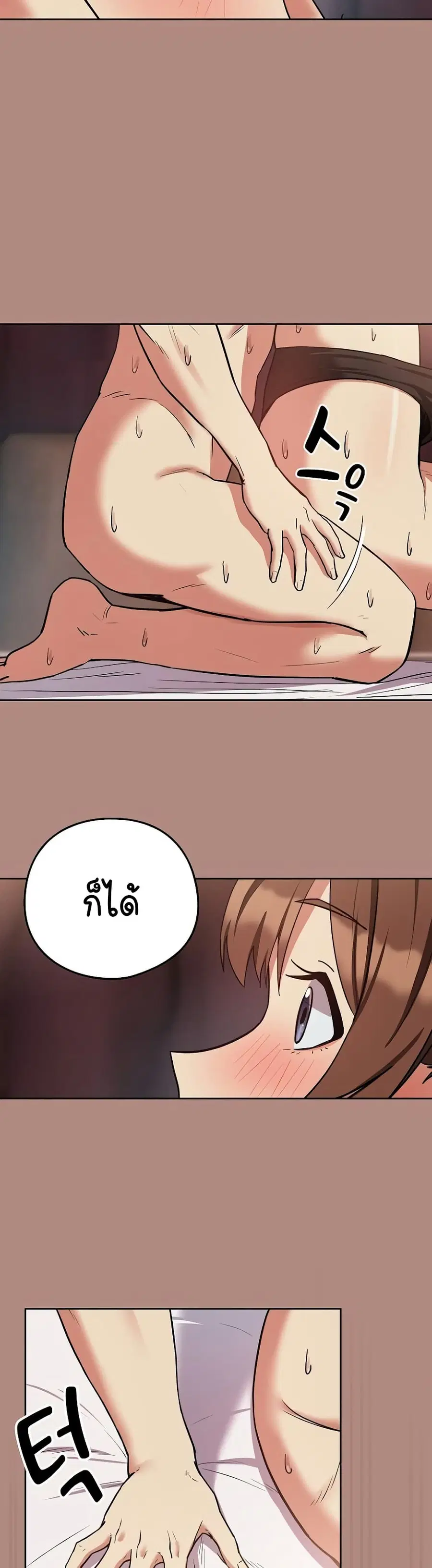 After Work Love Affairs ตอนที่ 32 — page 14 of 34