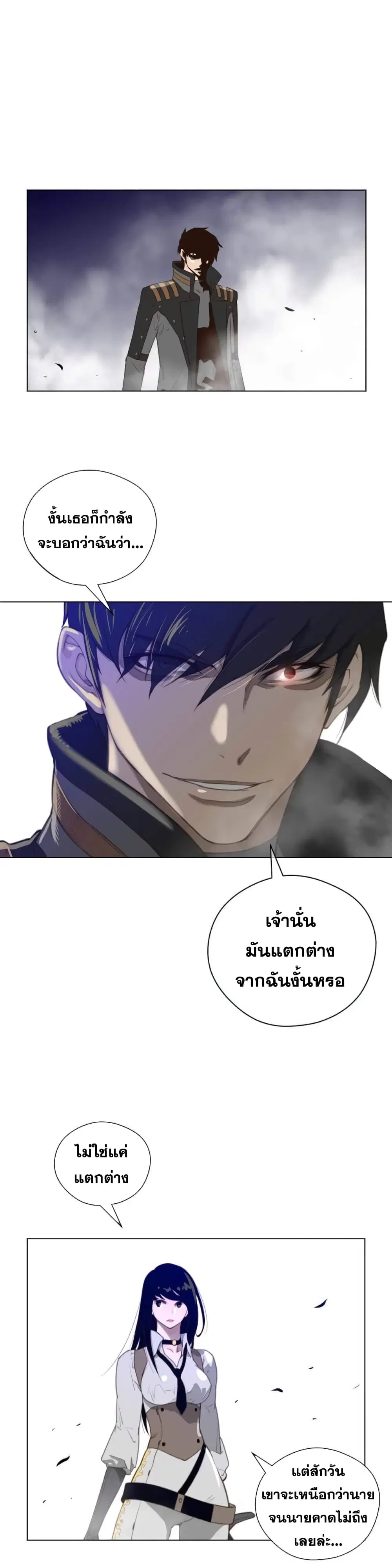Perfect Half ตอนที่ 25 — page 14 of 28