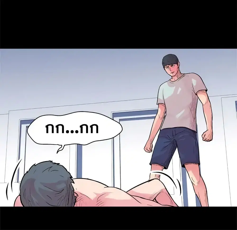 Project Utopia ตอนที่ 31 — page 9 of 57