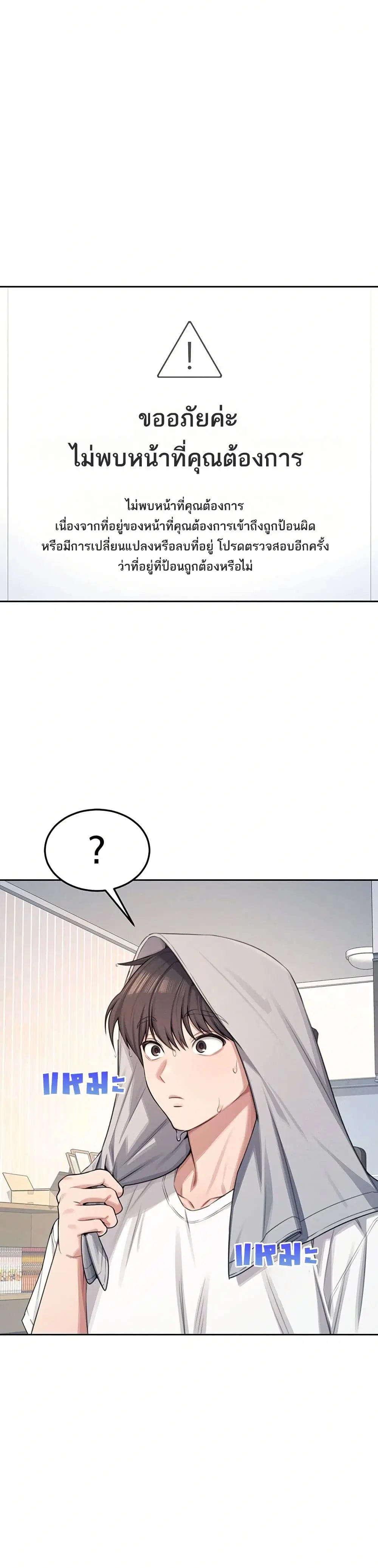 Wireless Touch ตอนที่ 2 — page 1 of 51