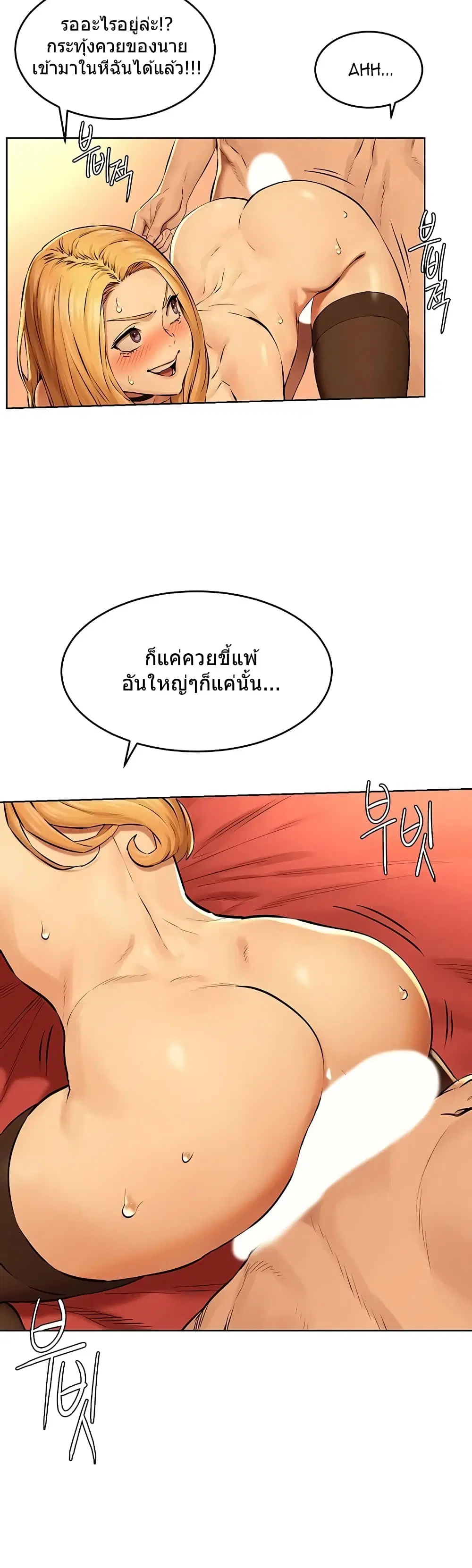 Silent War ตอนที่ 120 — page 18 of 36