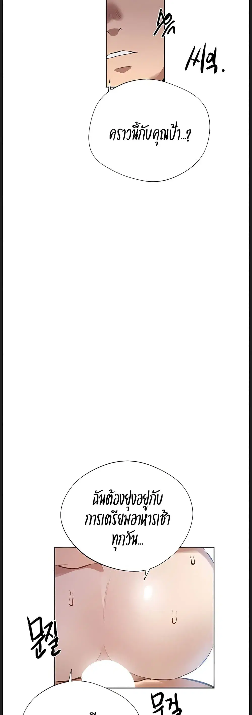 Secret Class ตอนที่ 313 — page 36 of 40