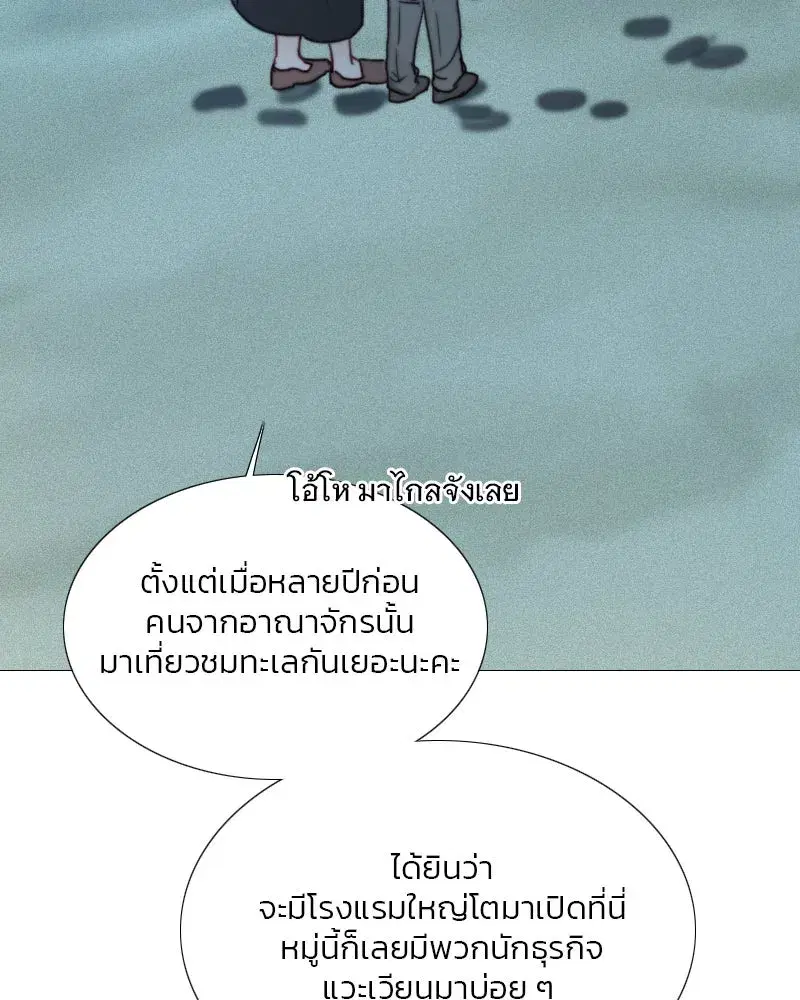 Serena ตอนที่ 97 — page 83 of 130