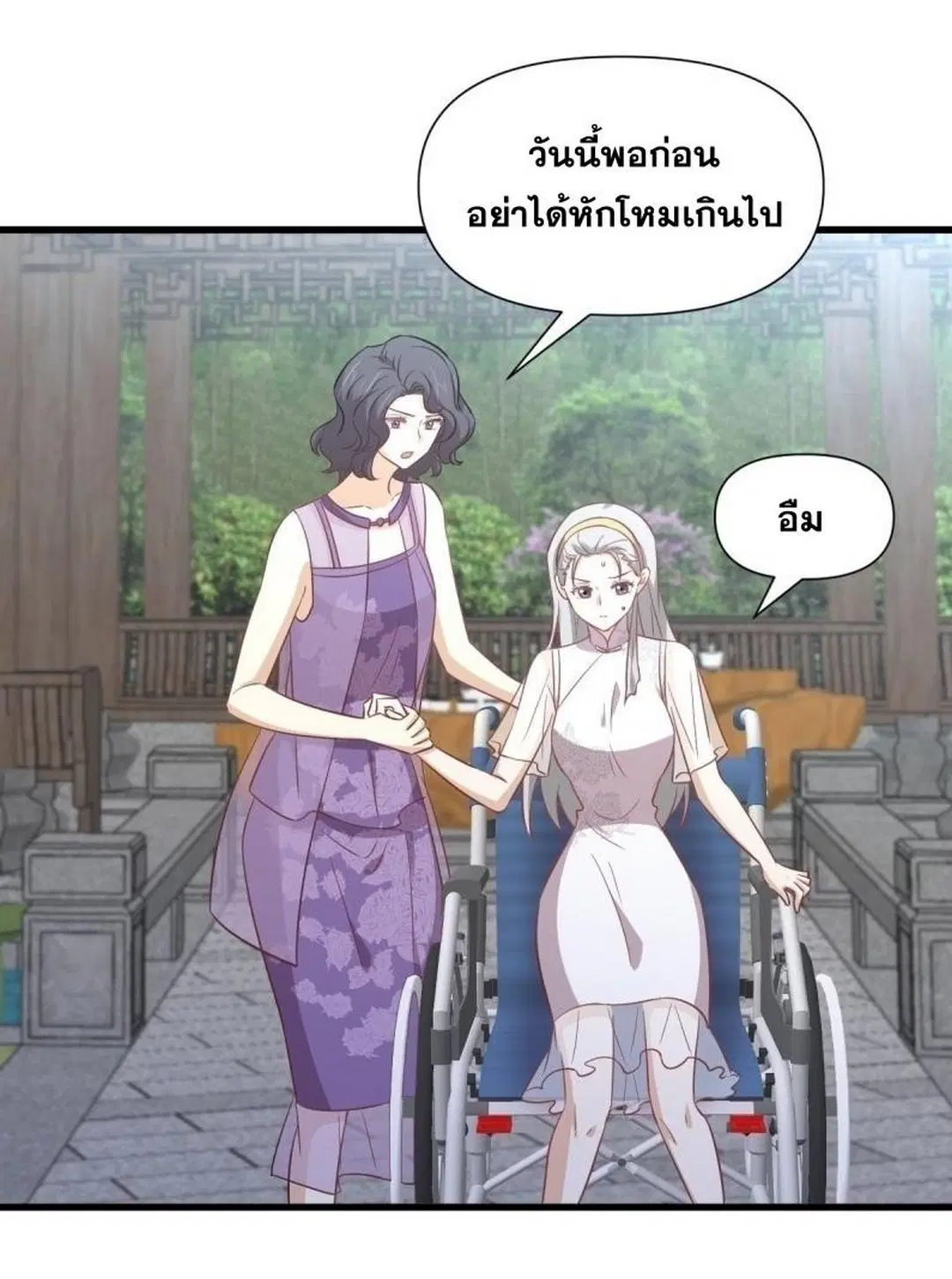 Immortal Swordsman in the Reverse World ตอนที่ 238 — page 21 of 44