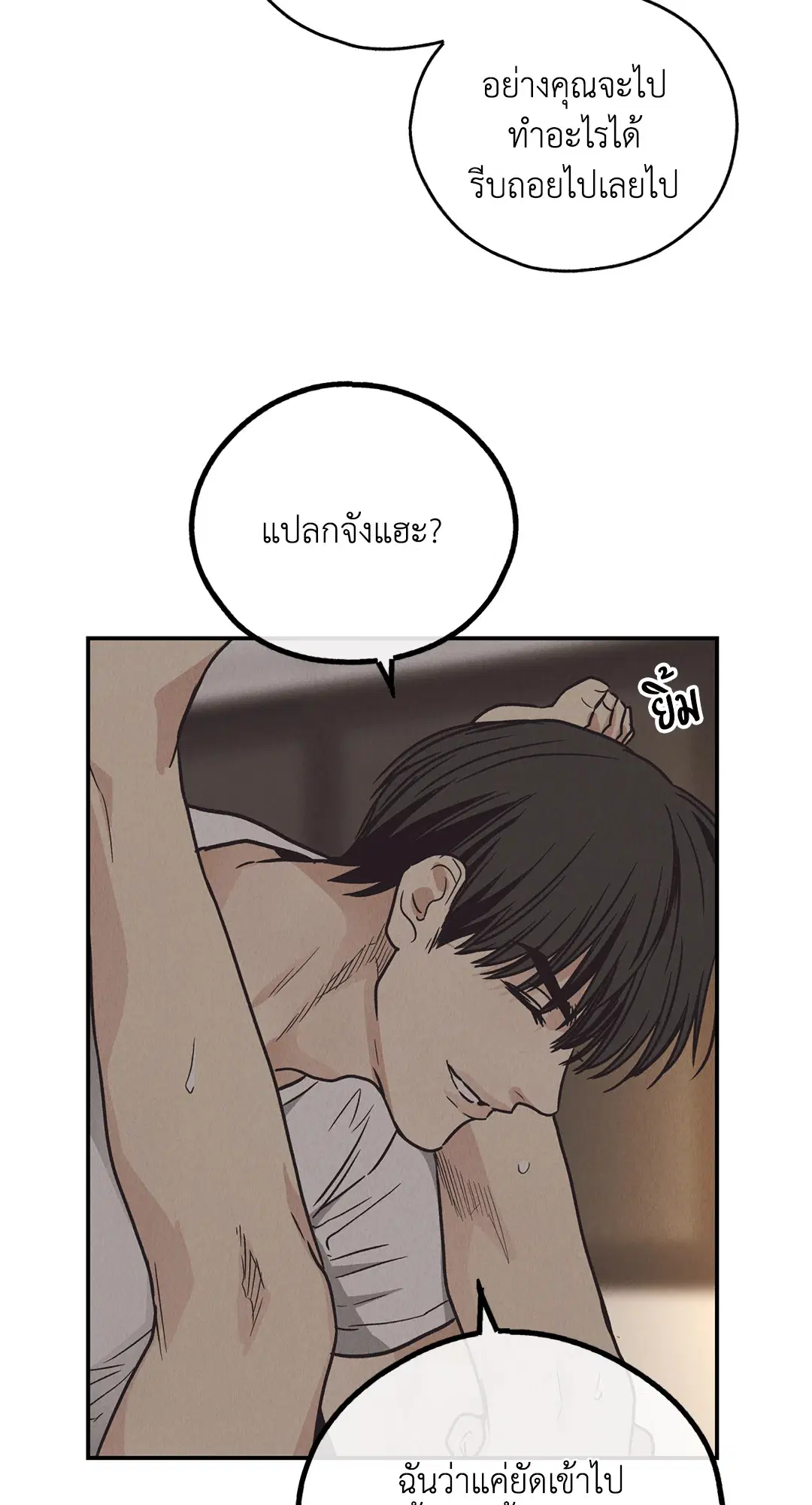 PAYBACK ตอนที่ 64 — page 43 of 91