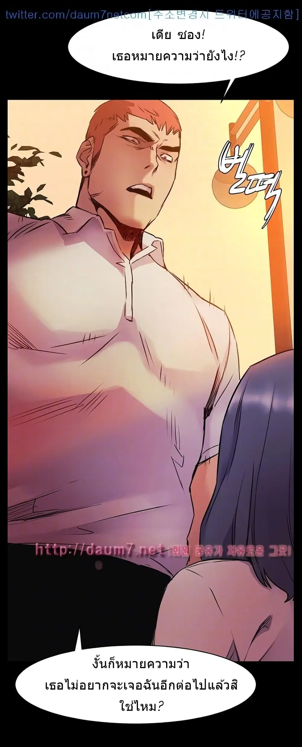 Silent War ตอนที่ 50 — page 22 of 33