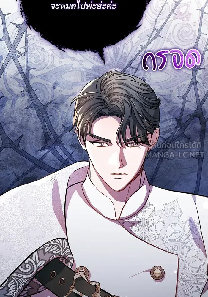 To My Husband’s Mistress ตอนที่ 4 — page 99 of 109