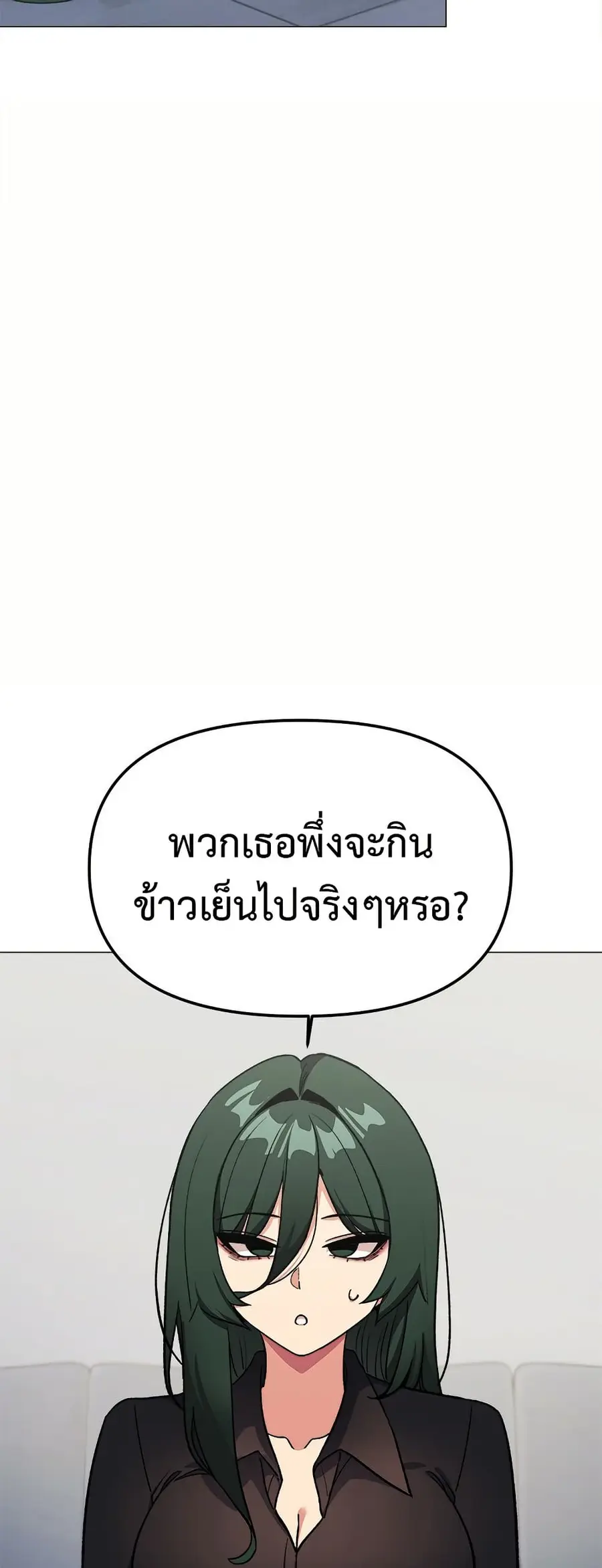 Stop Smoking ตอนที่ 42 — page 57 of 83
