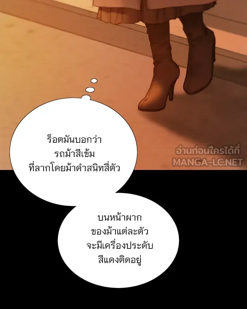 Serena ตอนที่ 130 — page 12 of 110