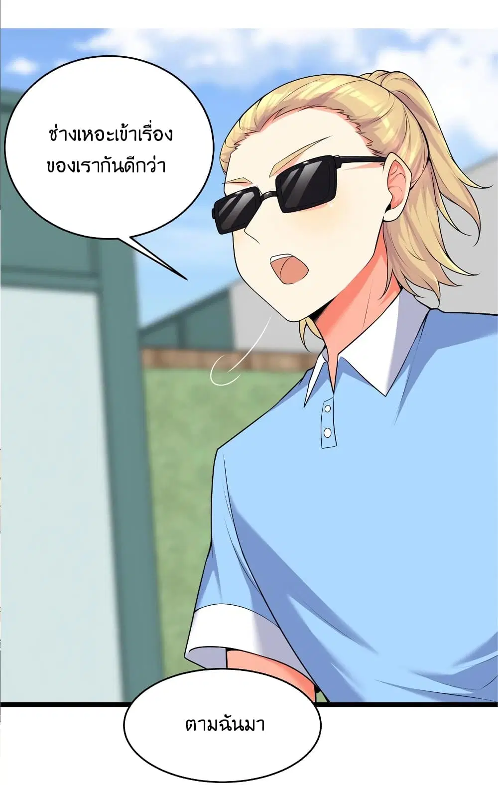 What Happended? Why I become to Girl? ตอนที่ 76 — page 43 of 55