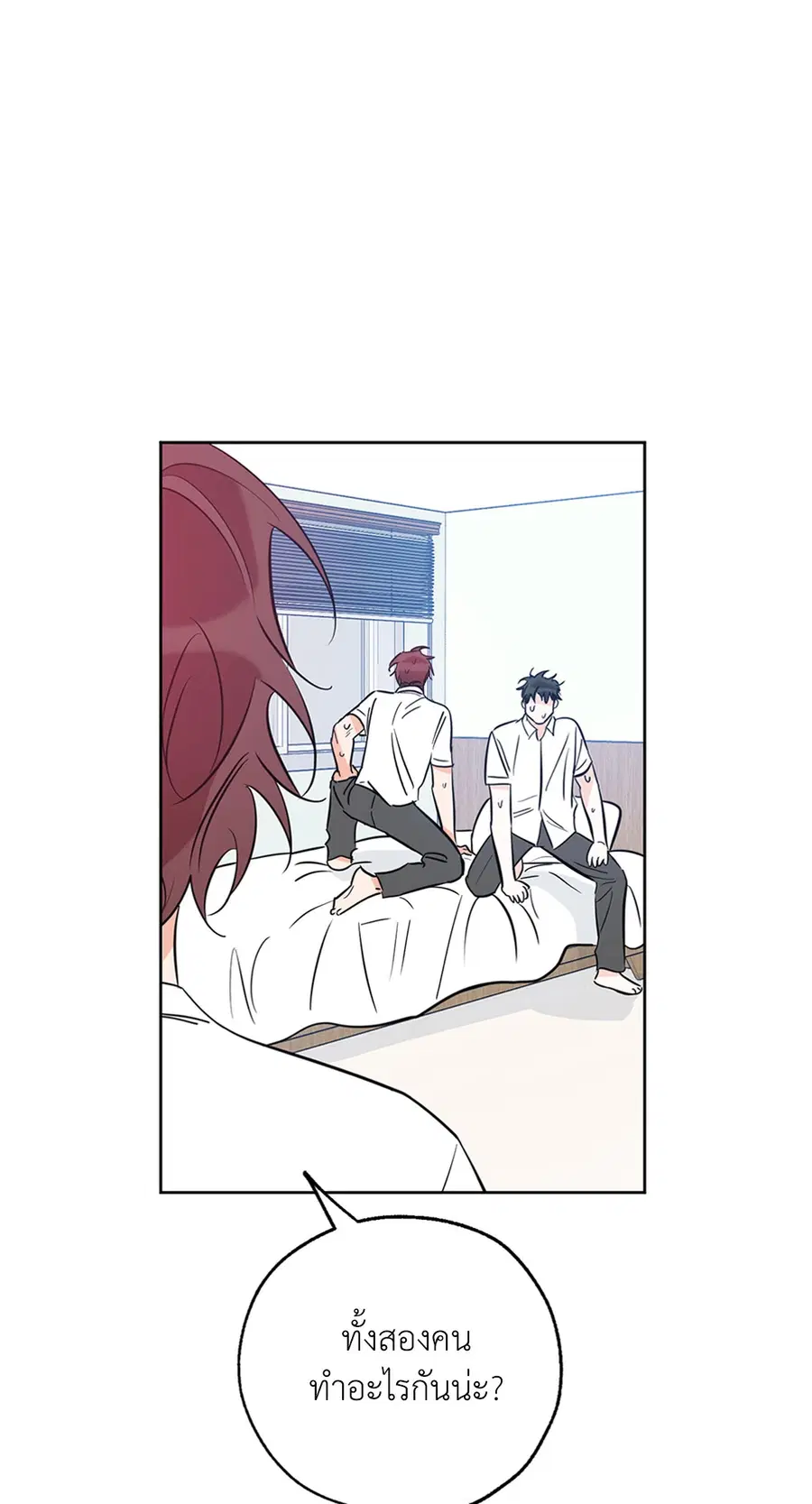 Lucky Paradise ตอนที่ 32 — page 65 of 78