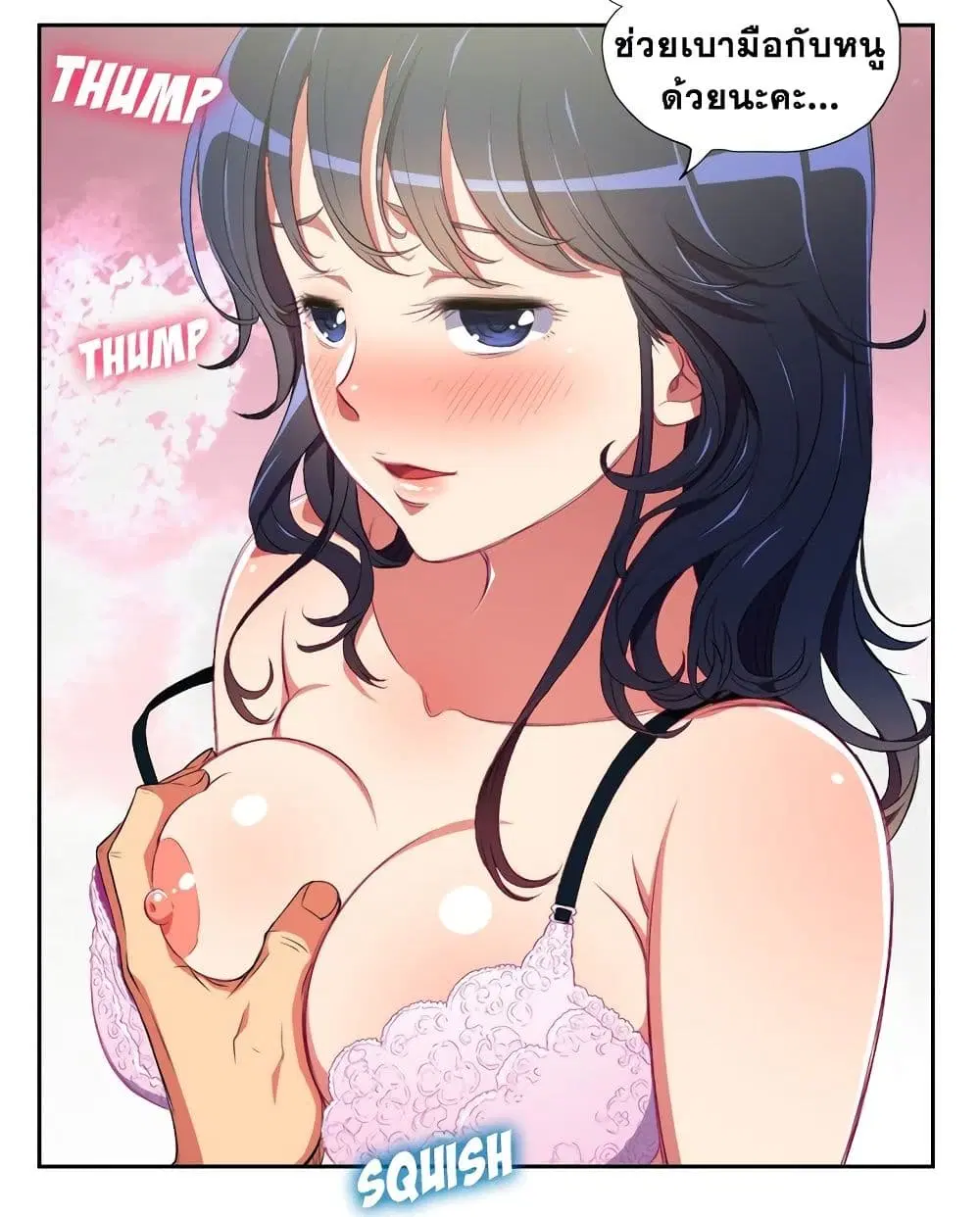 My High School Bully ตอนที่ 3 — page 15 of 101