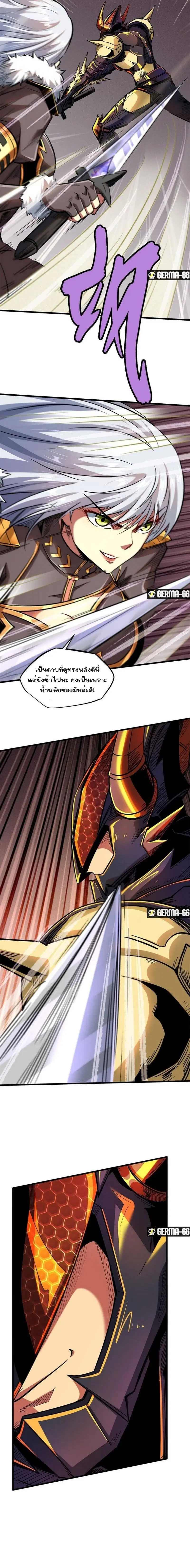 Super God Gene ตอนที่ 38 — page 8 of 14