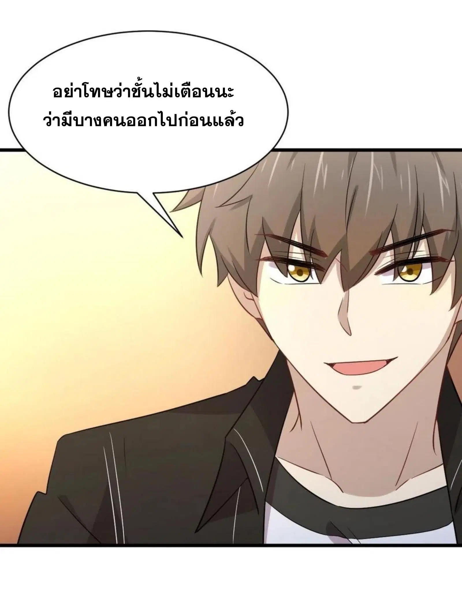 Immortal Swordsman in the Reverse World ตอนที่ 166 — page 28 of 40