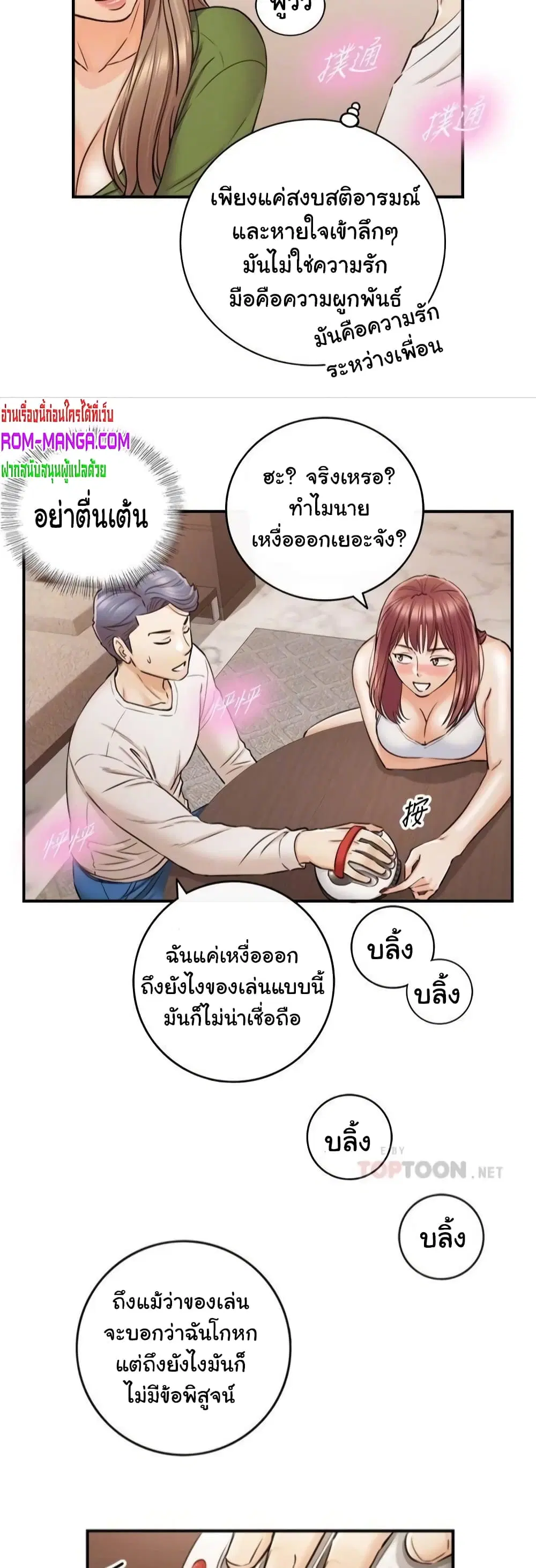 Young Boss ตอนที่ 86 — page 8 of 42