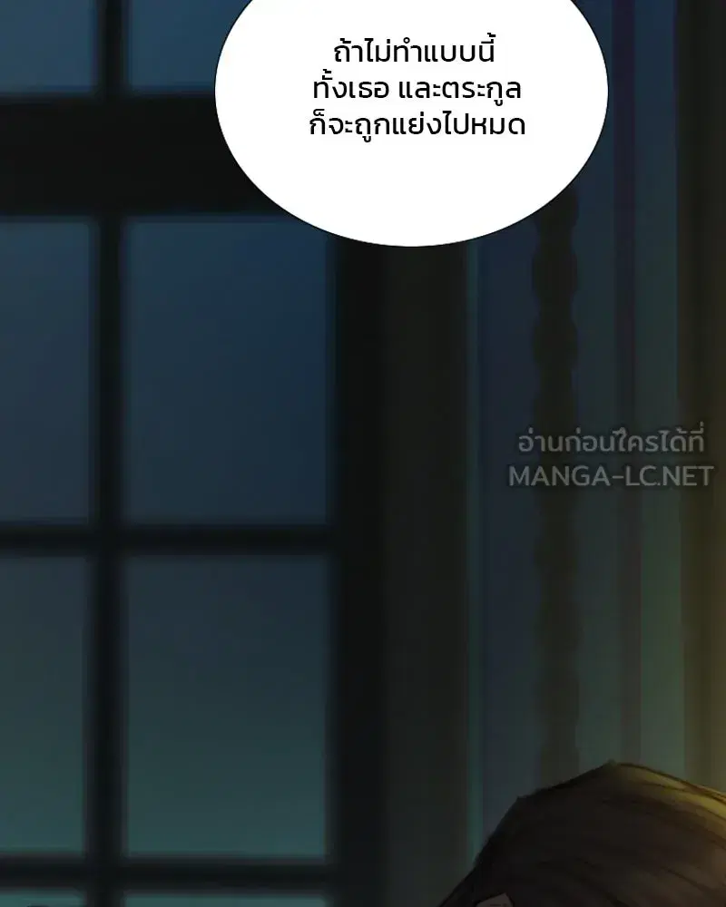 Serena ตอนที่ 124 — page 90 of 121