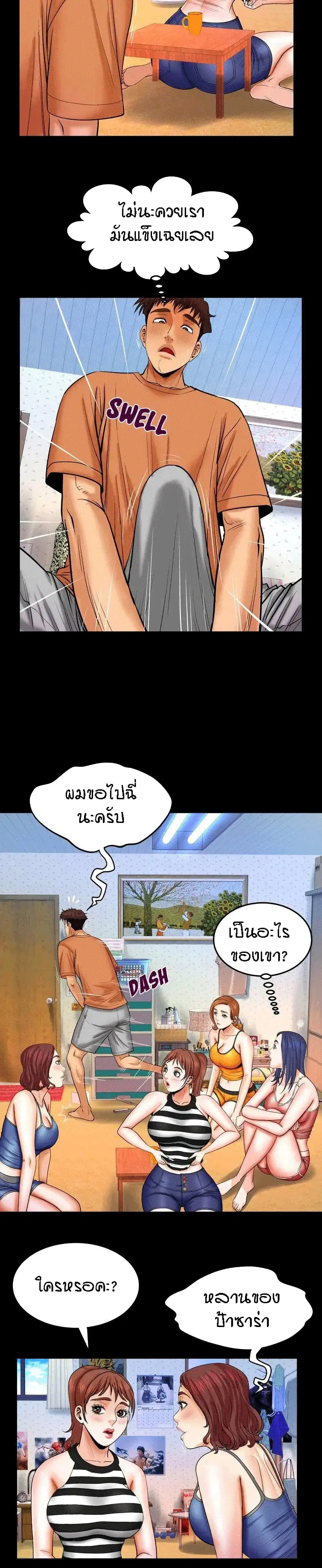 My Aunt ตอนที่ 24 — page 5 of 21