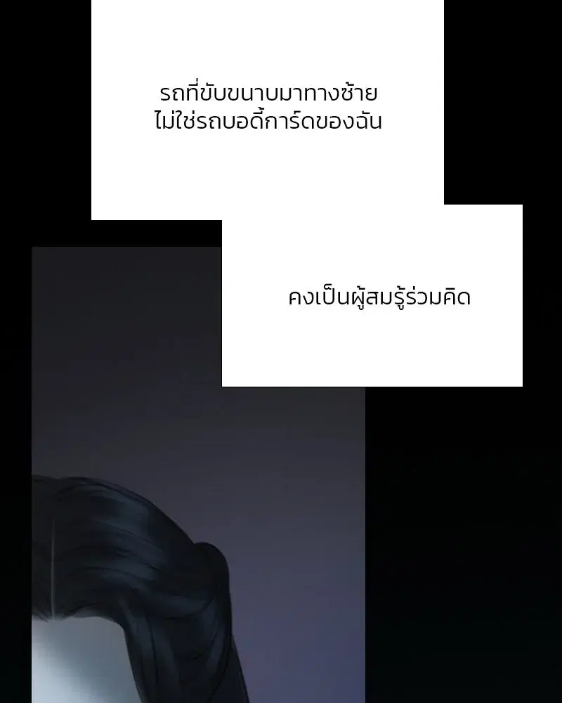 Serena ตอนที่ 69 — page 20 of 125