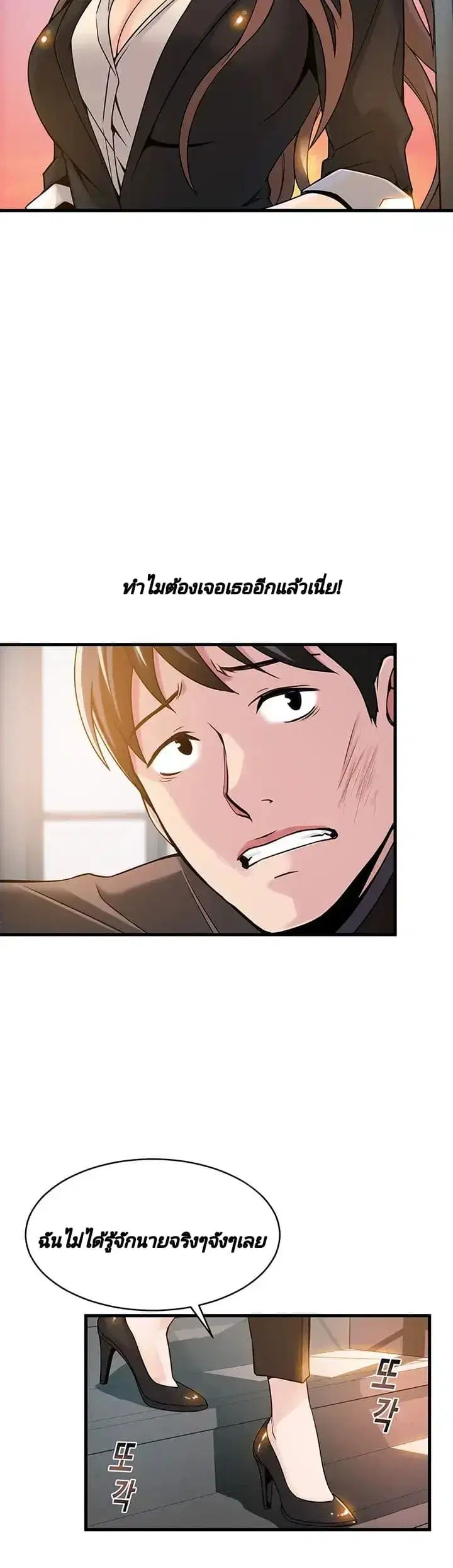 Weak Point ตอนที่ 6 — page 13 of 43